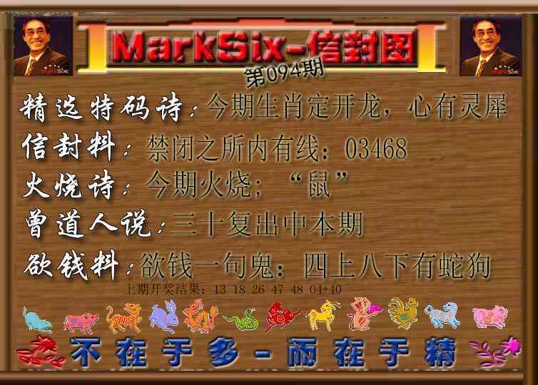 094期信封图[图]