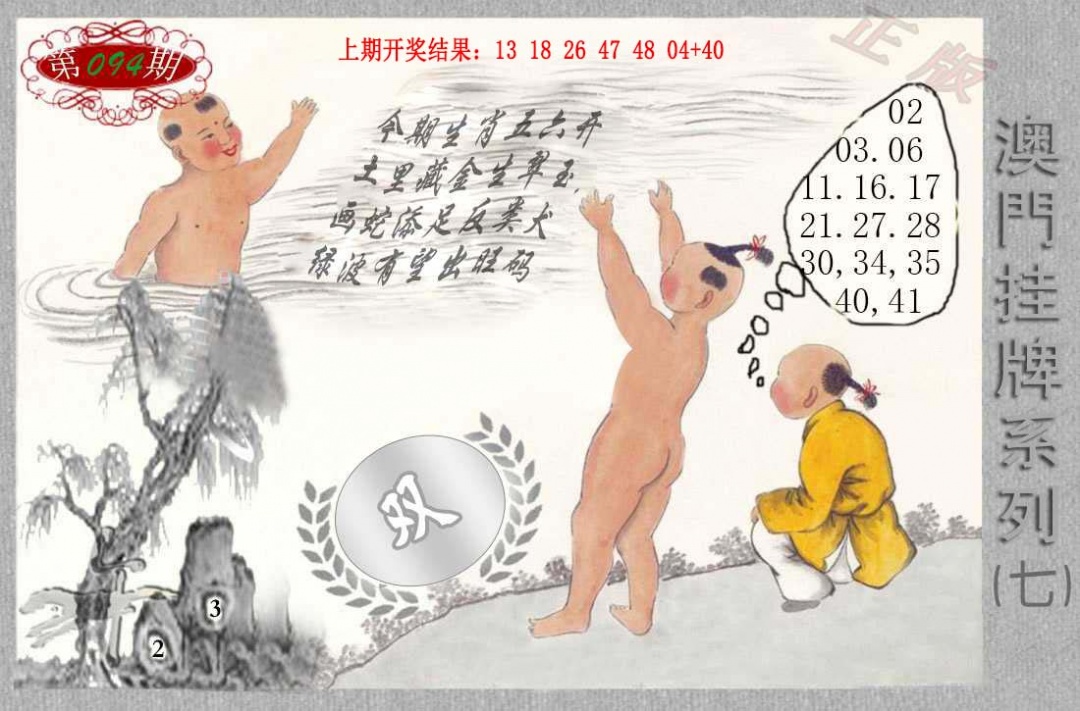 094期挂牌系列G[图]