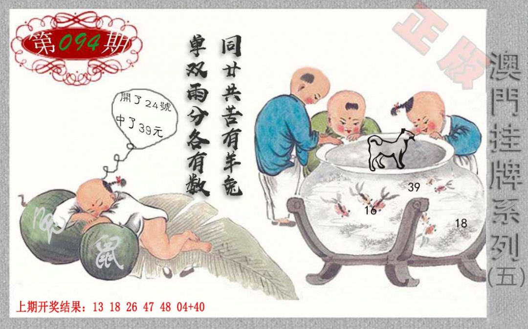 094期挂牌系列E[图]