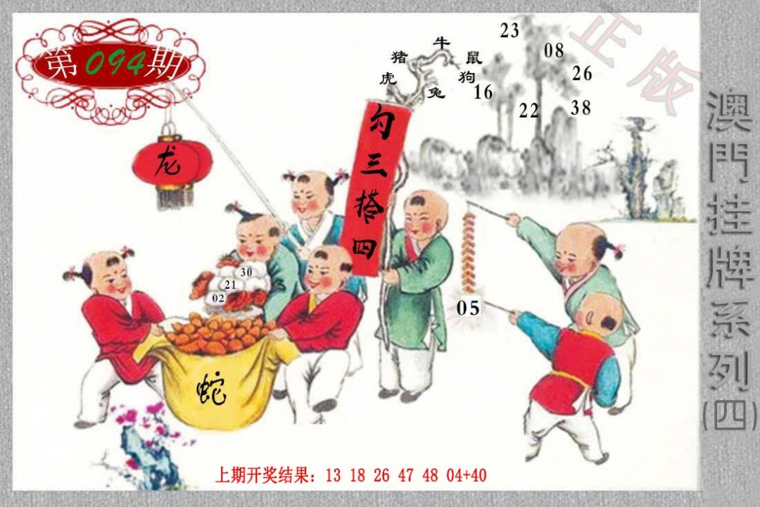 094期挂牌系列D[图]
