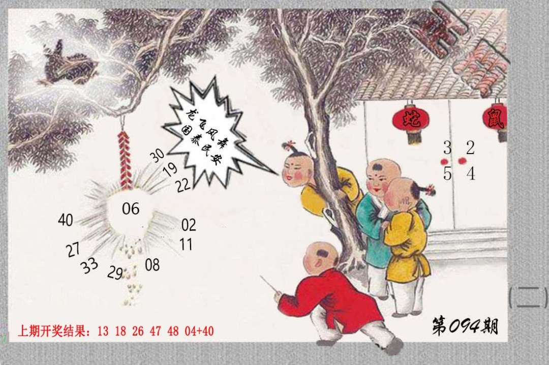 094期挂牌系列B[图]