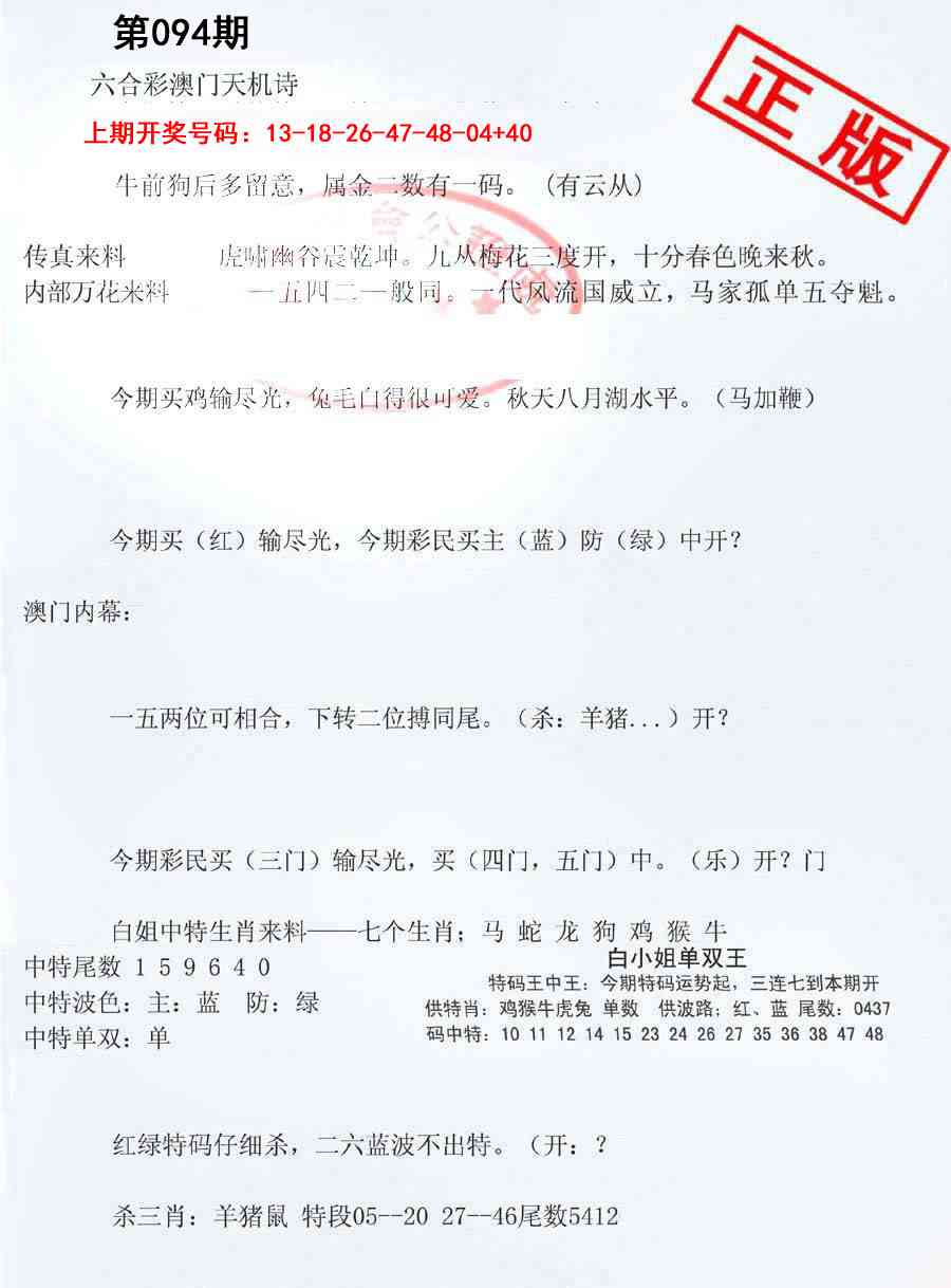 094期深圳特区报B[图]